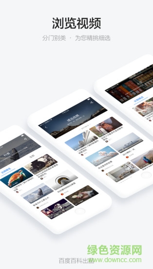 百度秒懂百科(人物百科助手) v2.2.0 安卓版0