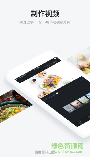 百度秒懂百科(人物百科助手) v2.2.0 安卓版2