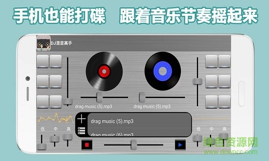 DJ Party Mixer(dj混音制作) v2.3 安卓版2