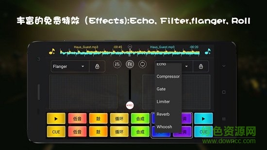 DJ 打碟软件app v2.1.7 安卓免费版0