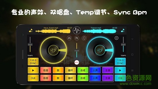 DJ 打碟软件app v2.1.7 安卓免费版1
