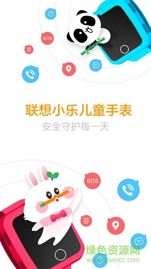 联想小乐儿童手表 v1.1.4 安卓版0