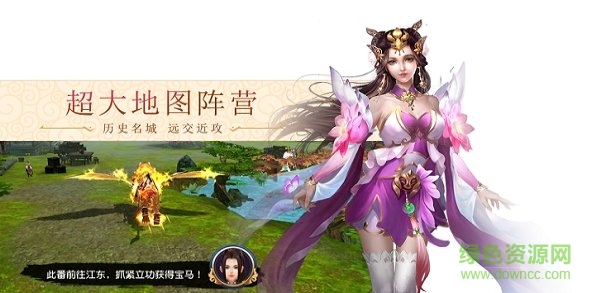 楚汉纷争手游奇趣 v1.0.1 安卓版0