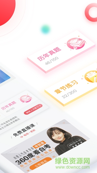 自考尚题库苹果版 v2.0.0 iphone版1