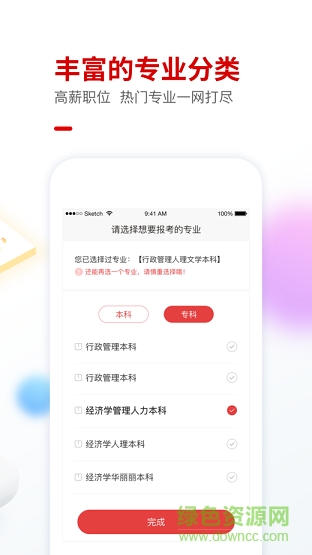 自考尚题库苹果版 v2.0.0 iphone版2