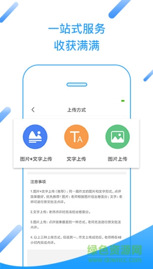 一堂作文课学生版 v1.5.1 安卓版1