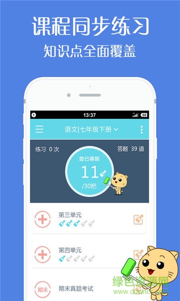作业有道app v3.4.3 安卓版2