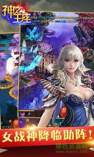 神之王座h5折扣平台 v1.2.10 安卓版0