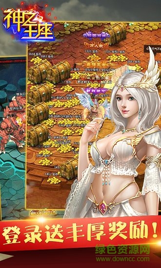 神之王座h5折扣平台 v1.2.10 安卓版1