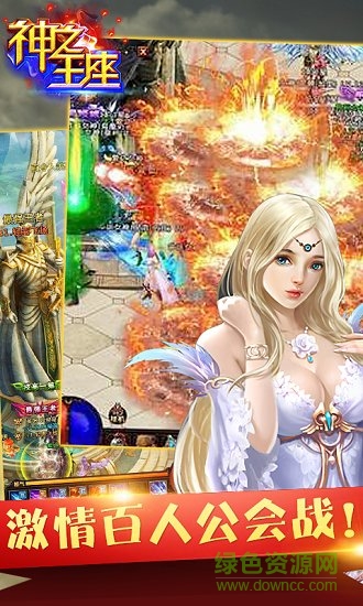 神之王座h5折扣平台 v1.2.10 安卓版2