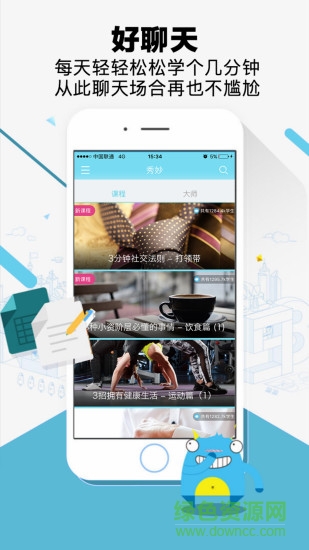 秀妙公开课 v7.9.0 安卓版0