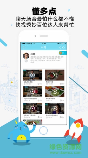秀妙公开课 v7.9.0 安卓版1