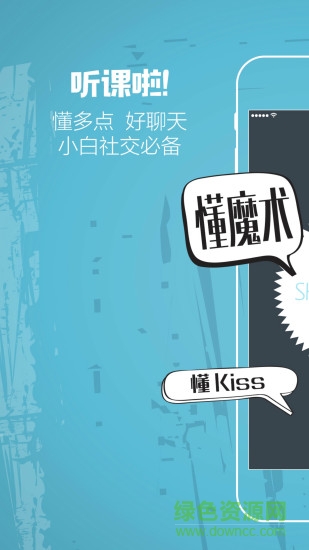 秀妙公开课 v7.9.0 安卓版3