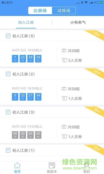 敏特初中数学 敏特初中数学app