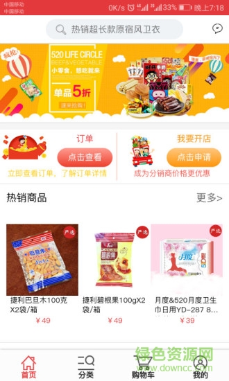 520爱之家 v2.3.0 安卓版0