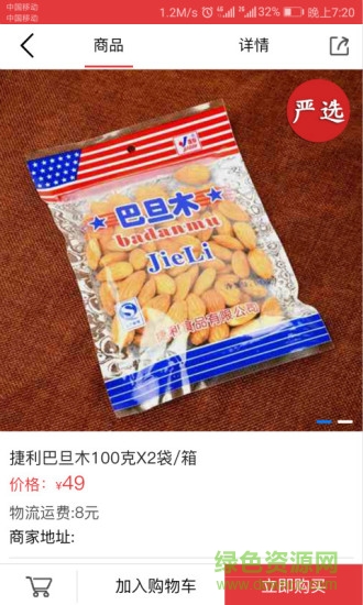 520爱之家 v2.3.0 安卓版1