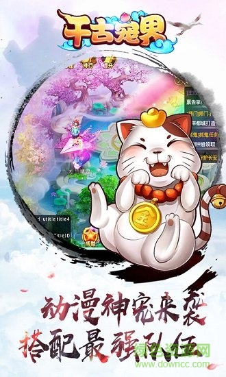 千古宠界满v变态版 v1.0.5 安卓bt版3