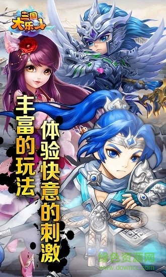 三国大乐斗bt版 v3.9.23 安卓版0