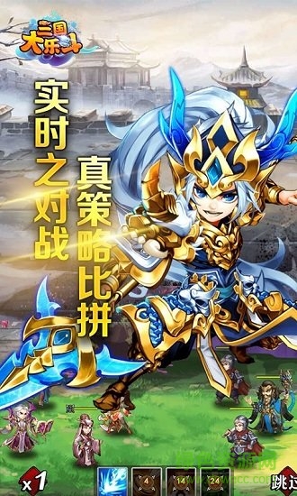 三国大乐斗bt版 v3.9.23 安卓版2
