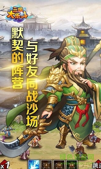 三国大乐斗bt版 v3.9.23 安卓版3