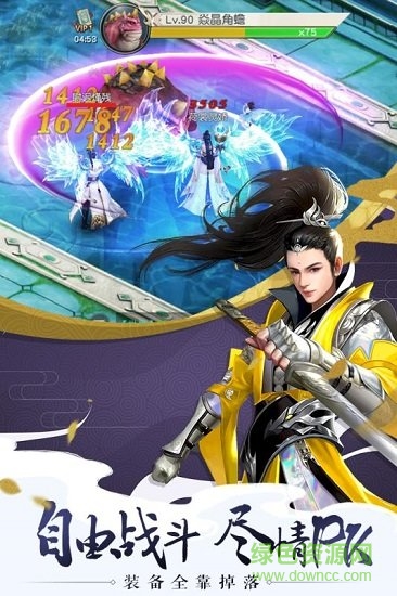 完美修真满v版 v1.0.0 安卓bt版1