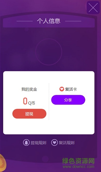 qq大厅q问币答 v1.0.0 安卓版1