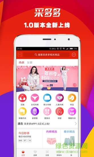 采多多 v2.4.2 安卓版0
