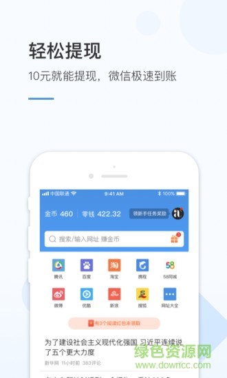 火锅浏览器 v1.1.0.0 安卓版2
