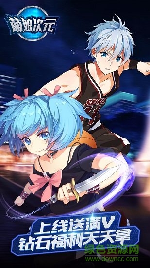 萌娘次元 v1.3 安卓版1