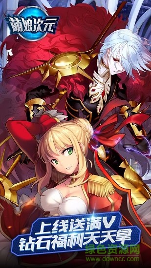 萌娘次元 v1.3 安卓版3