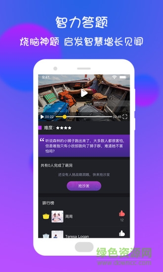 萌视频(亲子互动) v1.2.0  安卓版1