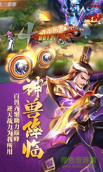 乱斗三国bt公益服 v1.0.0 安卓满v版0