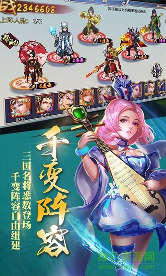 乱斗三国bt公益服 v1.0.0 安卓满v版2