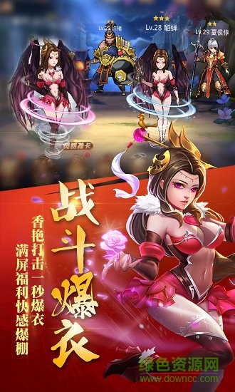 乱斗三国bt公益服 v1.0.0 安卓满v版3
