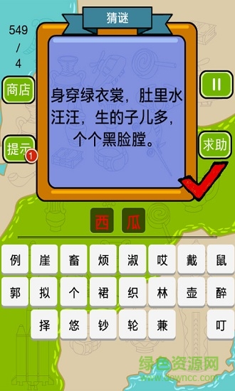 谜语猜猜猜 v2.3.7 安卓版0