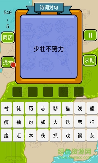 谜语猜猜猜 v2.3.7 安卓版1