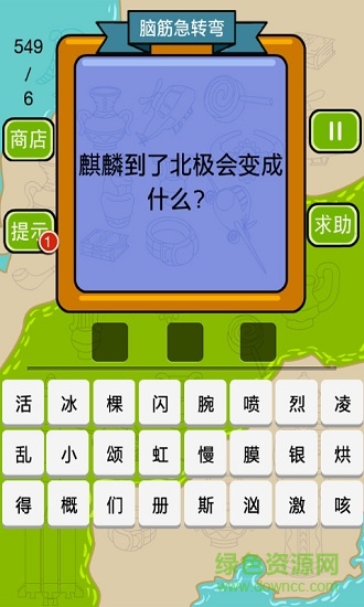 谜语猜猜猜 v2.3.7 安卓版2