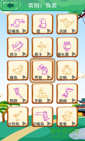 宝宝儿童学画画软件 v4.2.9 安卓版1