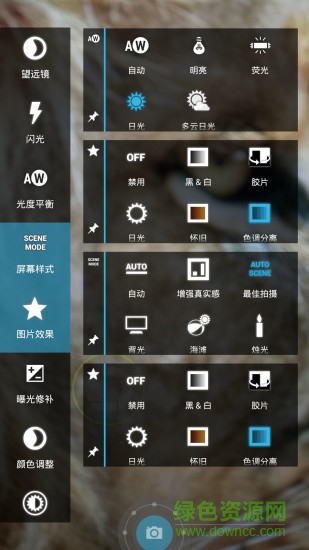 多功能望远镜软件 v2.0 安卓官方版0