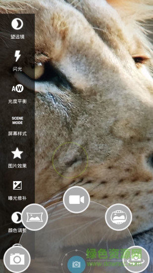 多功能望远镜软件 v2.0 安卓官方版1