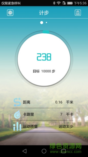 resport手环 v1.0.3 安卓版2