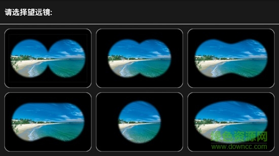 数字望远镜软件 v1.0 安卓版0