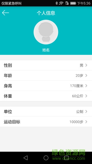 resport手环 v1.0.3 安卓版1