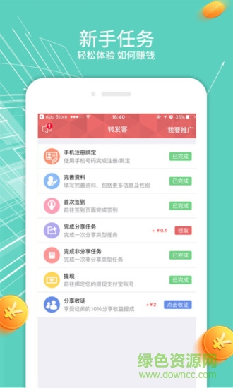 转发吧 v1.0.0 安卓版3