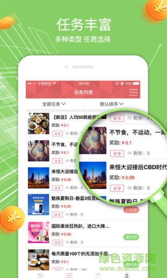 转发吧 v1.0.0 安卓版1