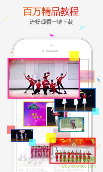 糖豆app电脑版本 v7.8.8 官方pc版0