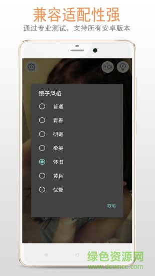 镜子软件手机版 v222.22.46 安卓高清版3