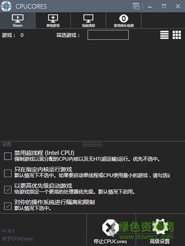steam cpu优化工具 v1.0 最新免费版0