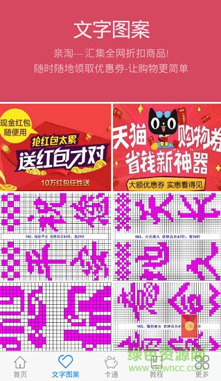 毛线鞋编织图软件 v1.1 安卓版2