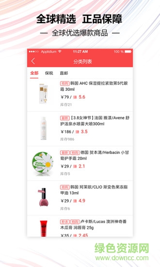 亿家微店 v0.5.0 安卓版0